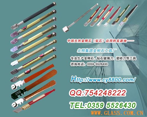 钻石玻璃刀与山西北照集团金刚石工具厂 匠心铸造的切割利器